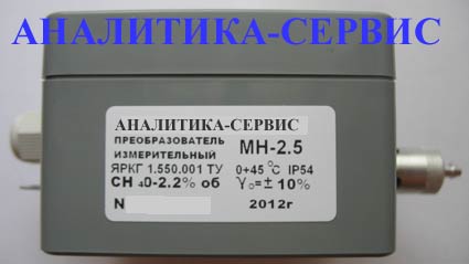 Измерительный преобразователь МН-2,5 к ЭССА