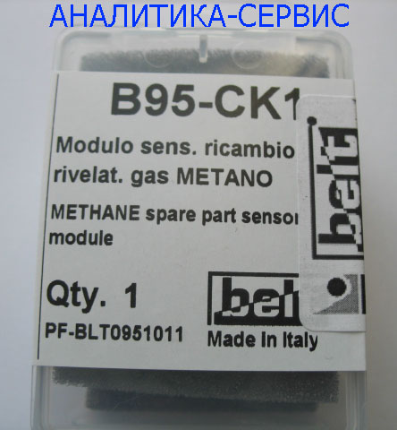 Сенсор B95-СК1